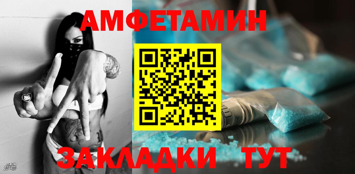 Amphetamine 98% Балашиха