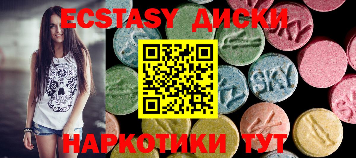 Балашиха  ЭКСТАЗИ MDMA  ОМГ ОМГ ССЫЛКА  Вход с VPN  Ecstasy 280 MDMA  Ecstasy 