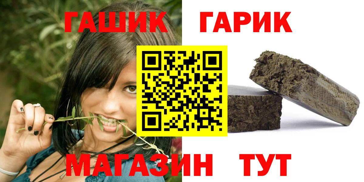 Балашиха  Гашиш  Вход с VPN  ГАШ убойный 