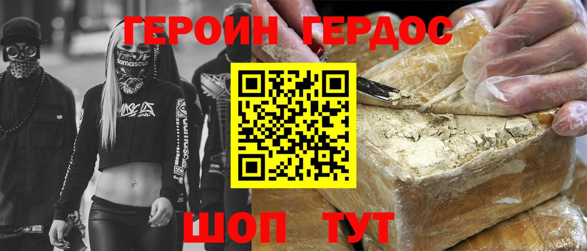 ГЕРОИН Heroin  ГЕРОИН  Балашиха  Вход с VPN 