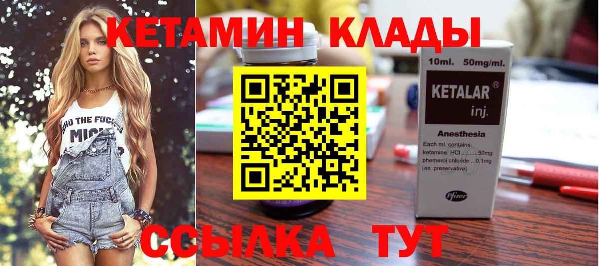 Кетамин ketamine Балашиха