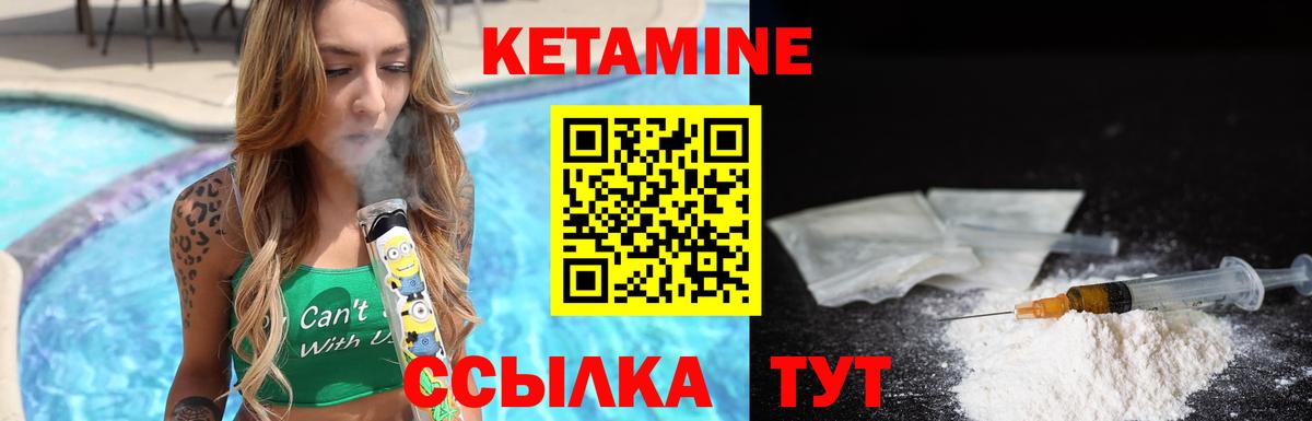 КЕТАМИН VHQ  Вход с VPN  Балашиха 
