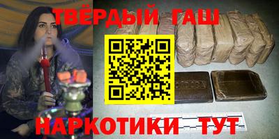 гашиш Можайск
