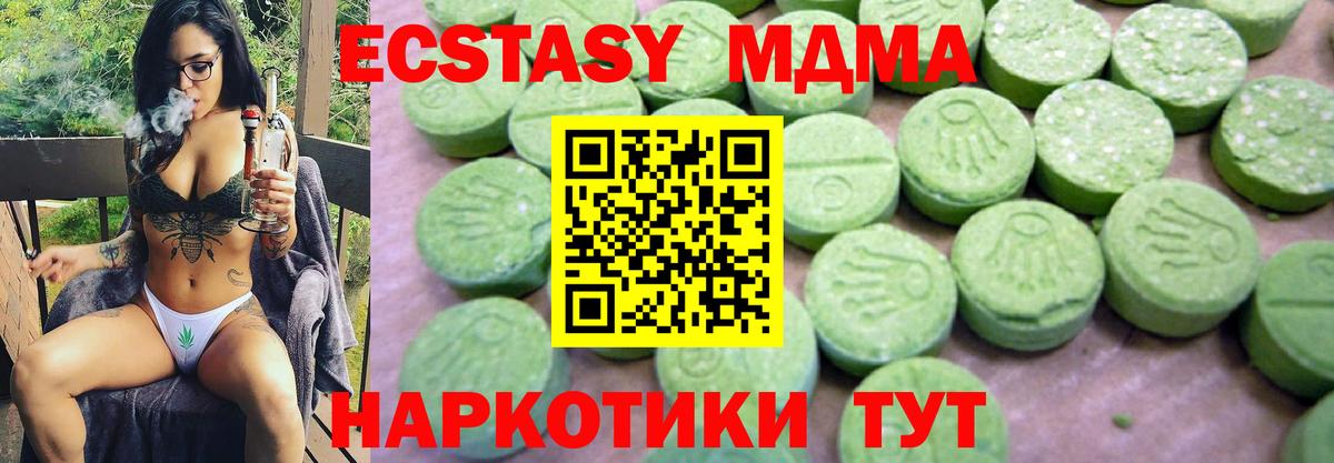 МДМА crystal  МДМА кристаллы  Вход с VPN  Балашиха 