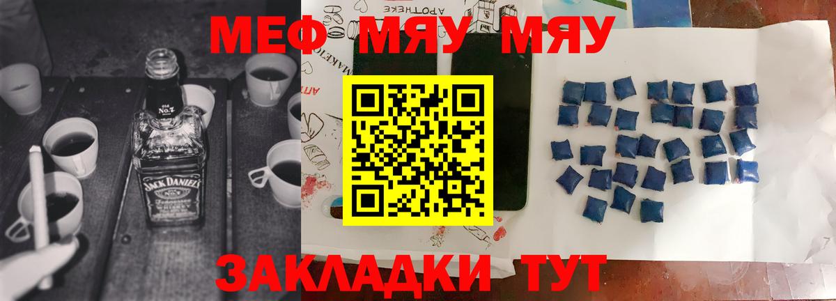 Балашиха  МЯУ-МЯУ mephedrone  МЕФ кристаллы  Меф  Вход с VPN 