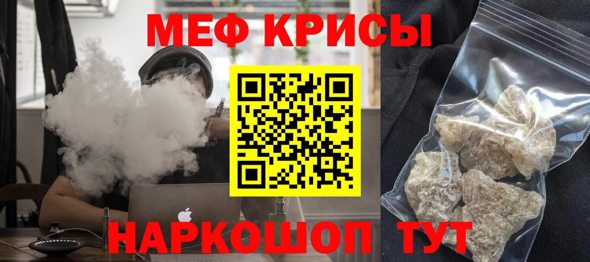 Меф мука Балашиха