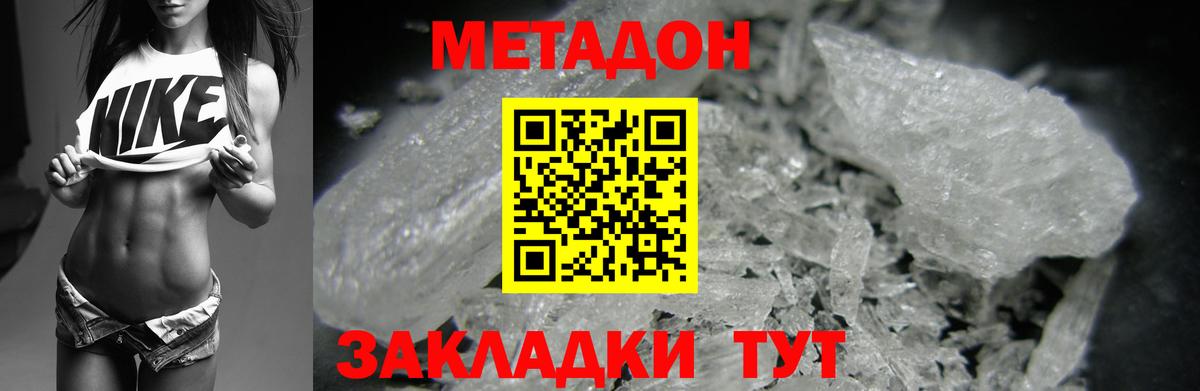 нарко площадка наркотические препараты  Метадон белоснежный  Балашиха  Вход с VPN  МЕТАДОН кристалл 