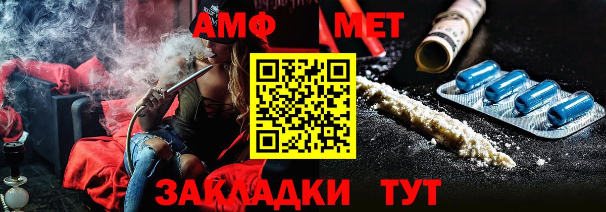 МЕТАМФЕТАМИН Декстрометамфетамин 99.9% Балашиха