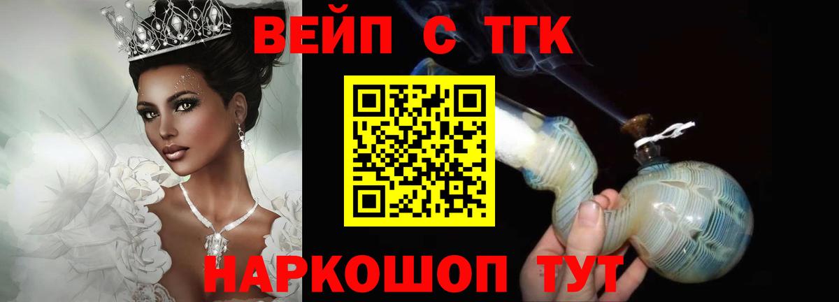Балашиха  Дистиллят ТГК концентрат  ТГК концентрат  продажа наркотиков  Вход с VPN 